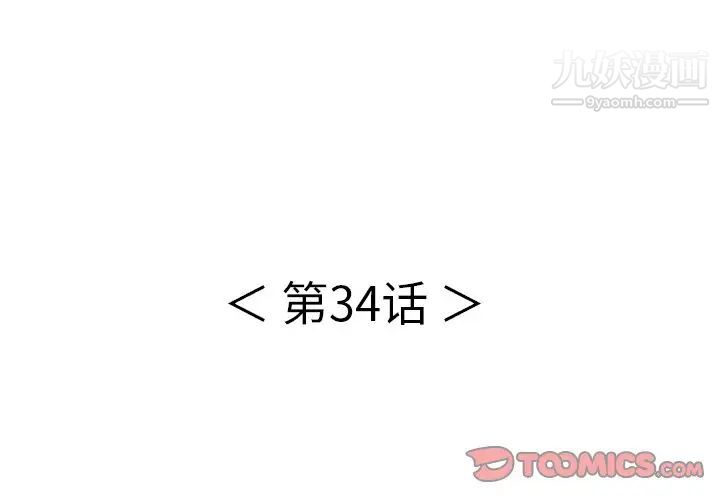 致命的你第34话
