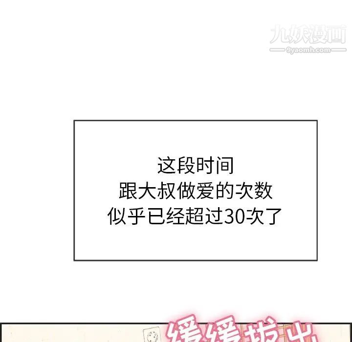 致命的你第34话