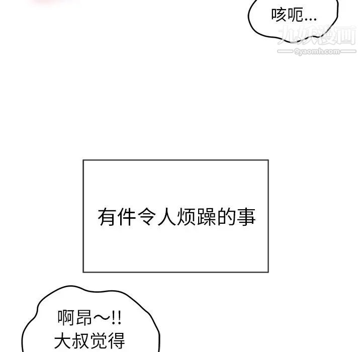 致命的你第34话