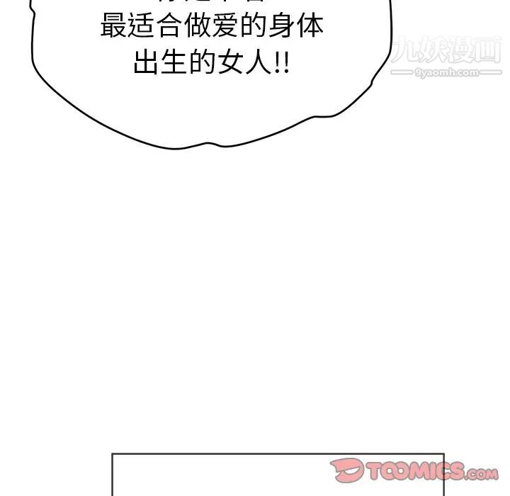 致命的你第34话