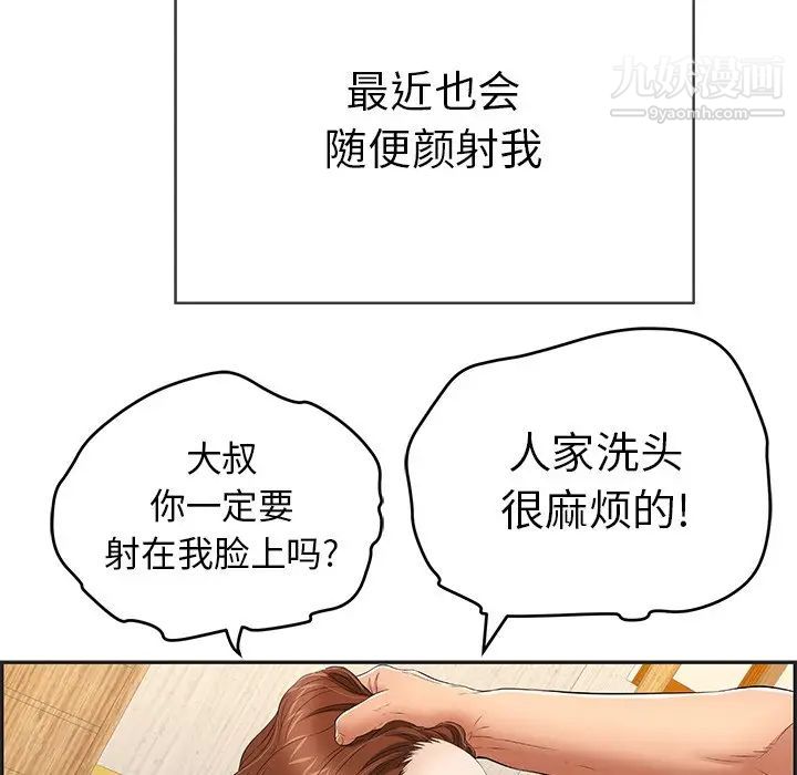 致命的你第34话