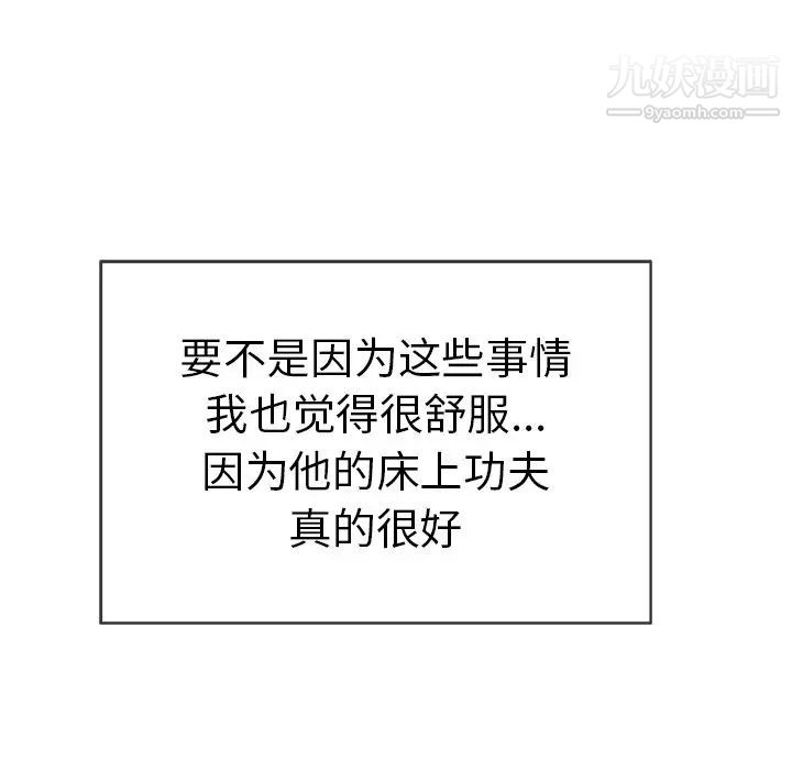 致命的你第34话