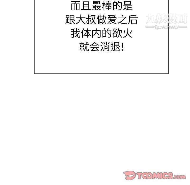 致命的你第34话