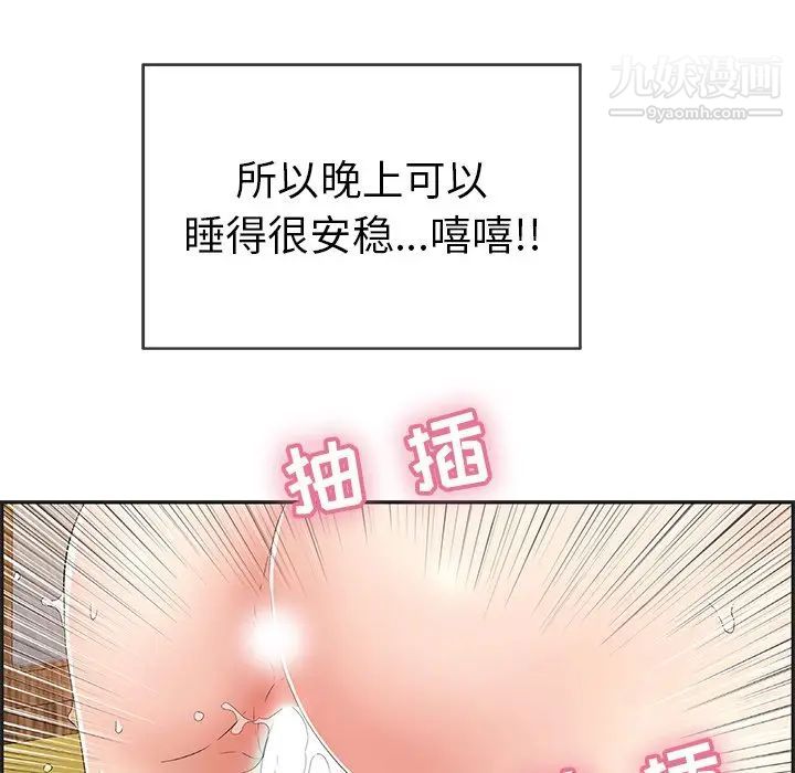 致命的你第34话