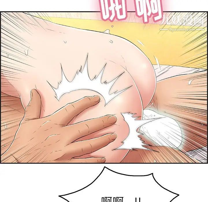 致命的你第34话