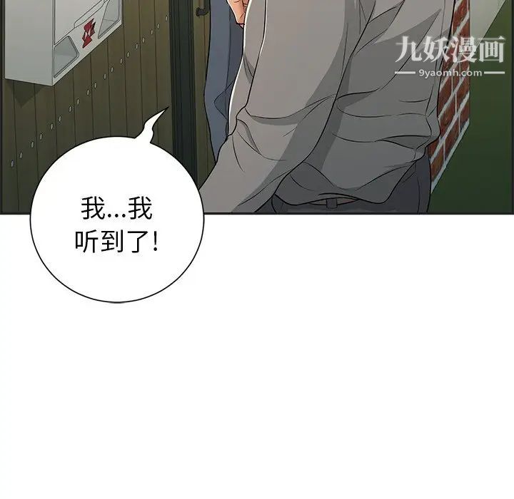 致命的你第34话