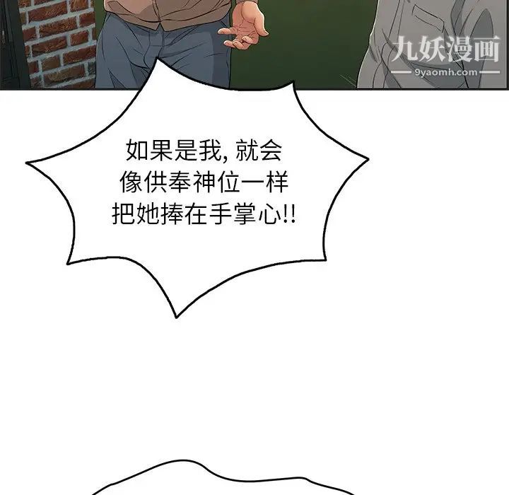 致命的你第34话