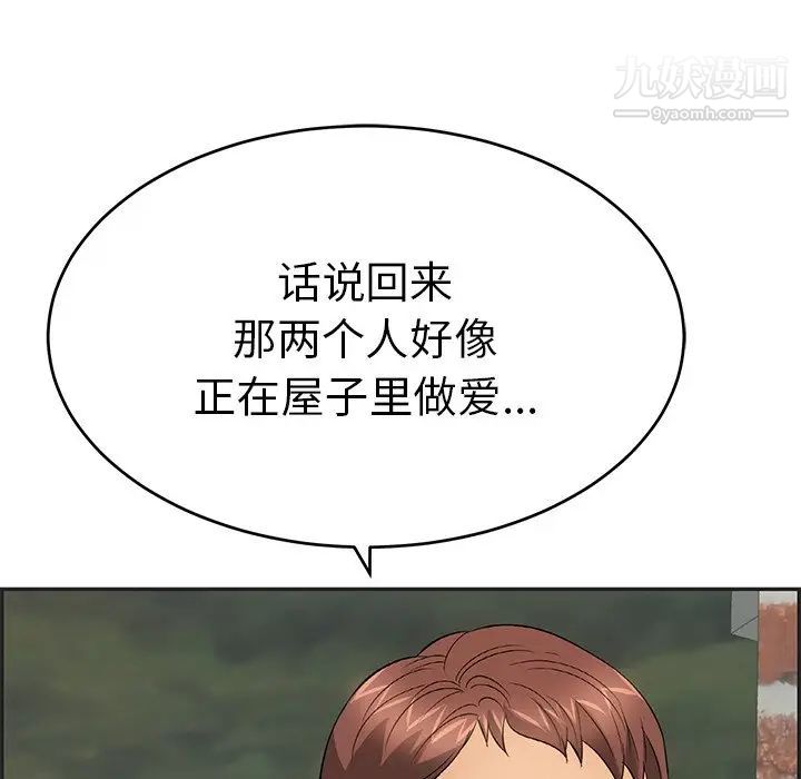 致命的你第34话