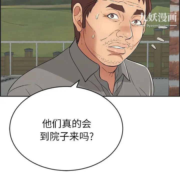 致命的你第34话