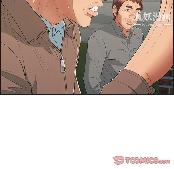 致命的你第34话