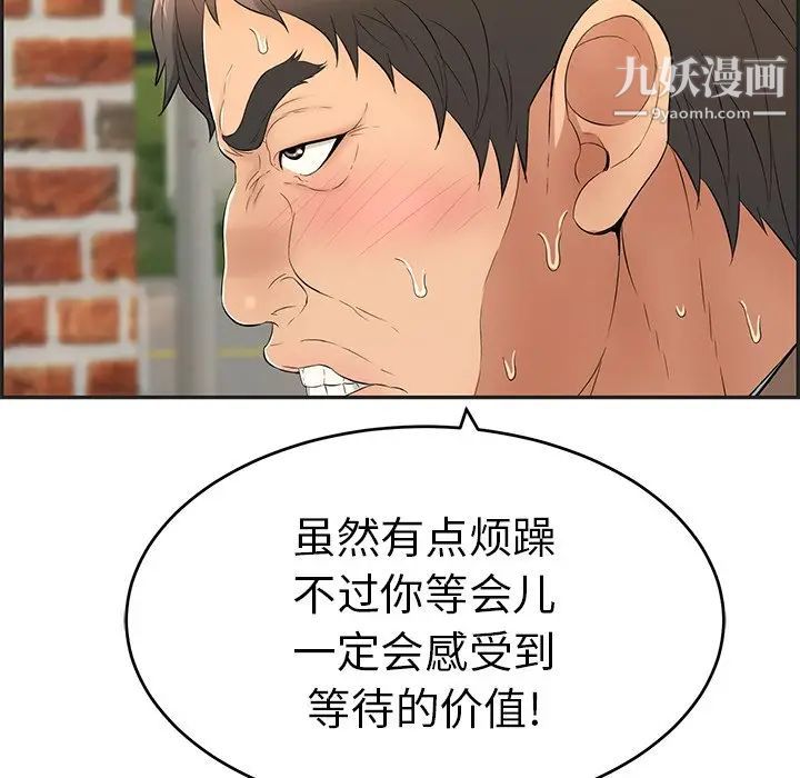 致命的你第34话