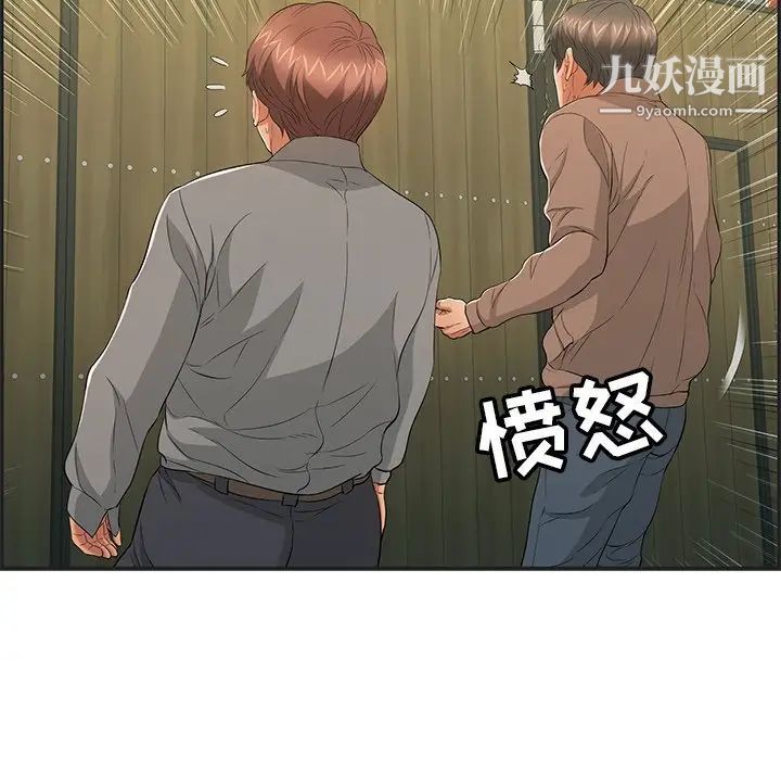 致命的你第34话