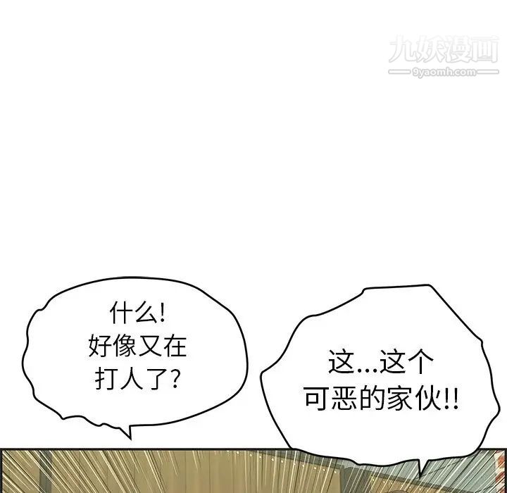 致命的你第34话