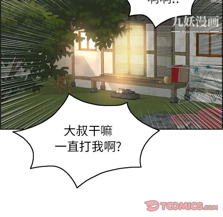 致命的你第34话