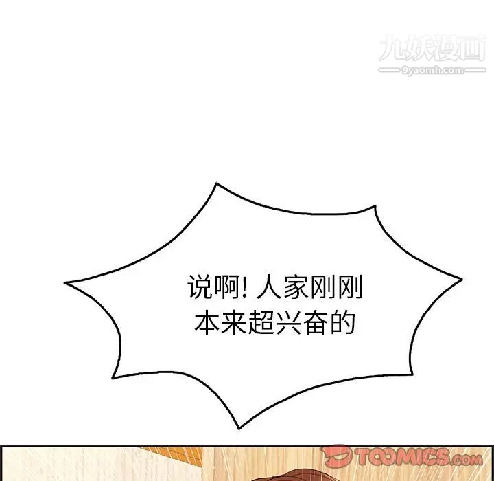 致命的你第34话