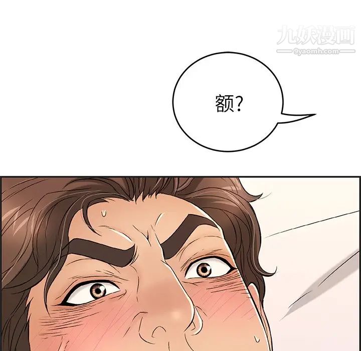 致命的你第34话