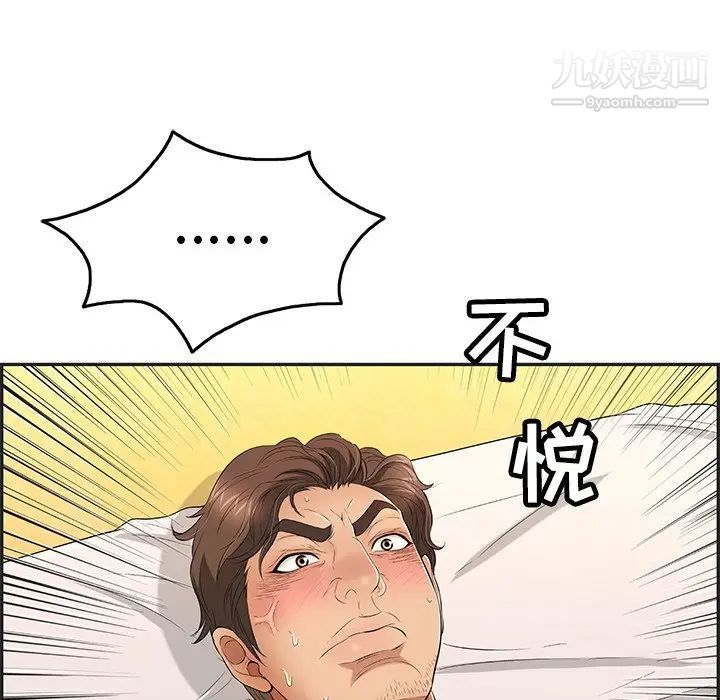 致命的你第34话