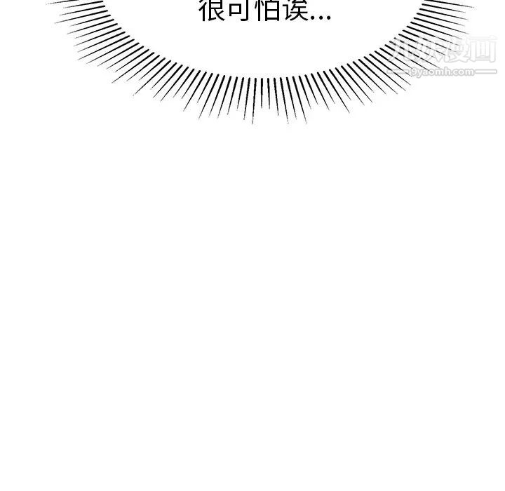 致命的你第34话