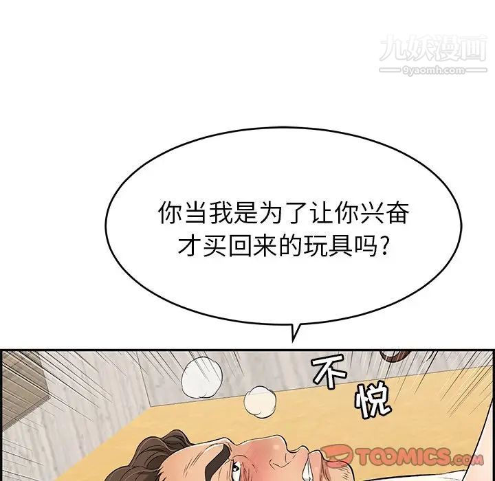 致命的你第34话