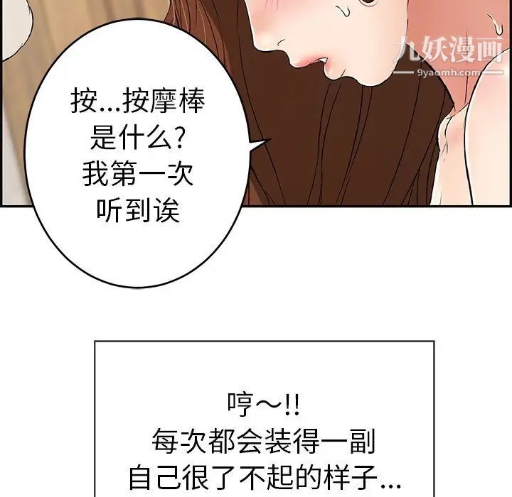 致命的你第34话