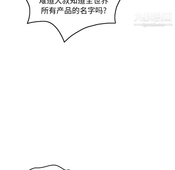 致命的你第34话