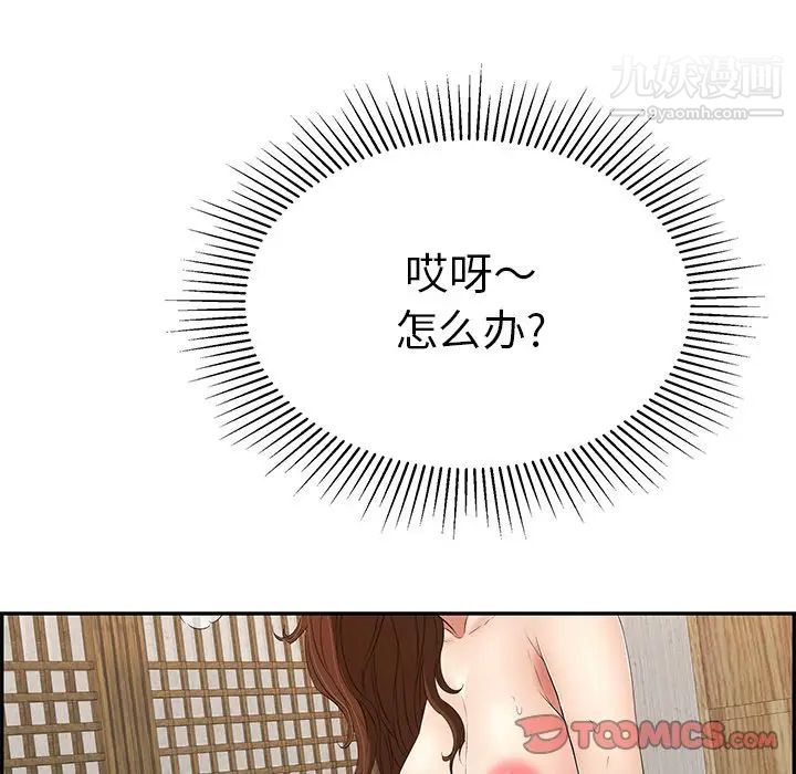 致命的你第34话