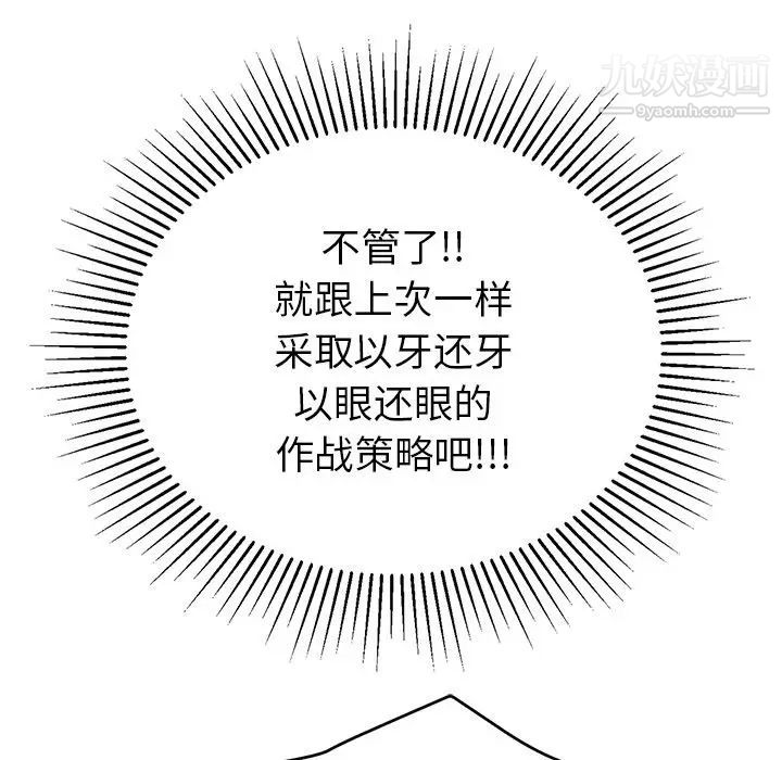 致命的你第34话