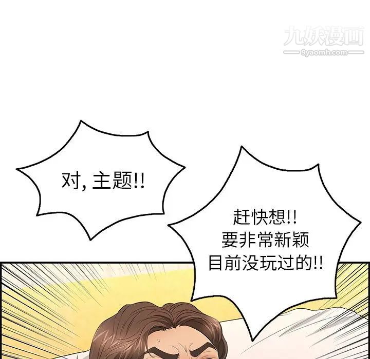 致命的你第34话