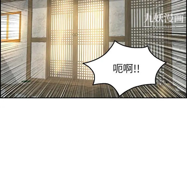 致命的你第34话