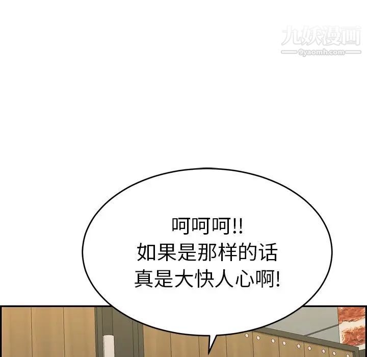 致命的你第34话