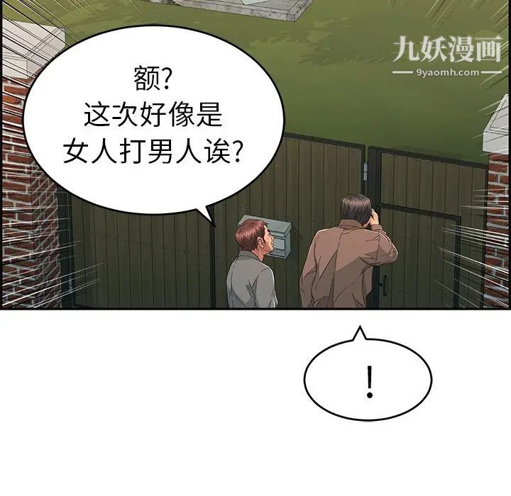 致命的你第34话