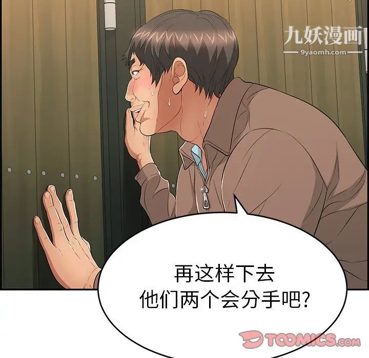 致命的你第34话