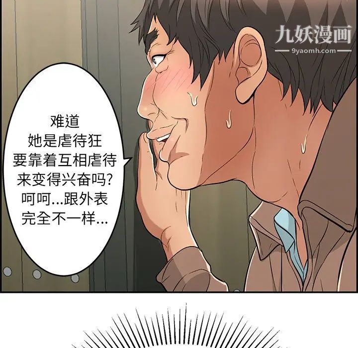 致命的你第34话