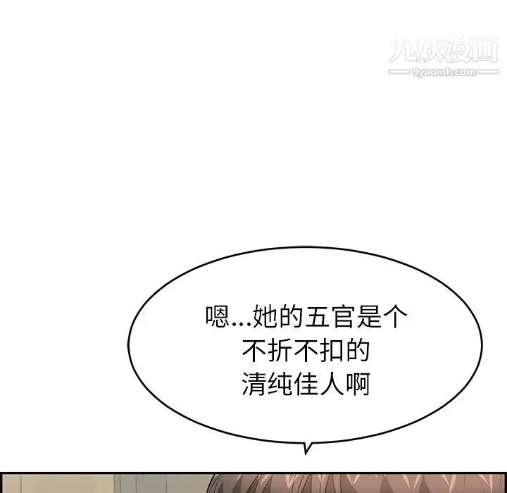 致命的你第34话