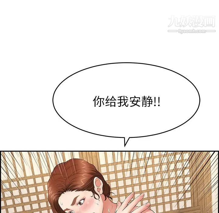 致命的你第34话