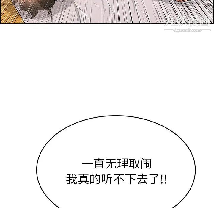 致命的你第34话