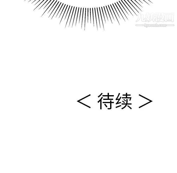 致命的你第34话