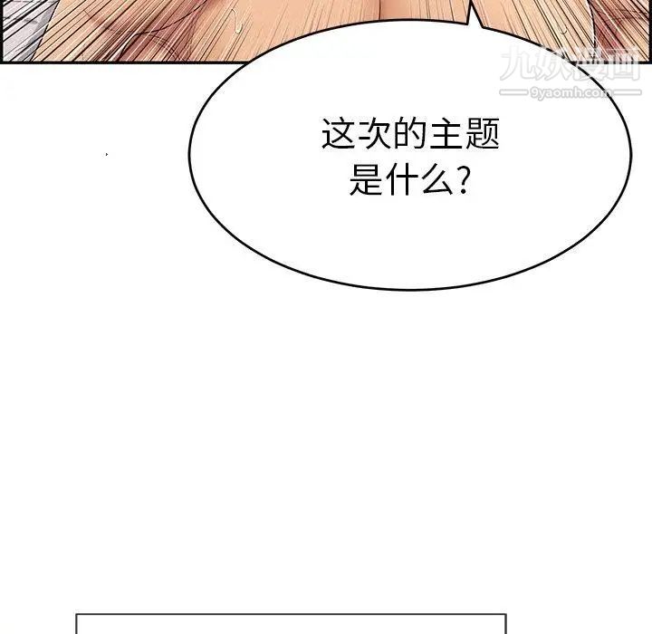 致命的你第35话