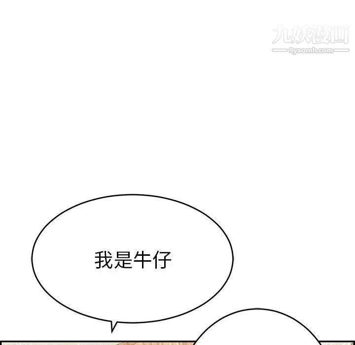 致命的你第35话