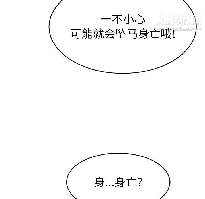 致命的你第35话