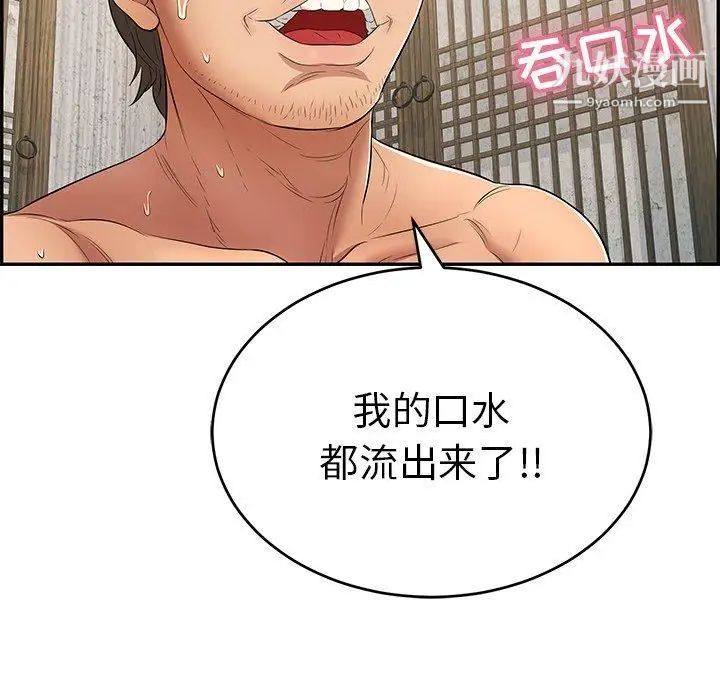 致命的你第35话