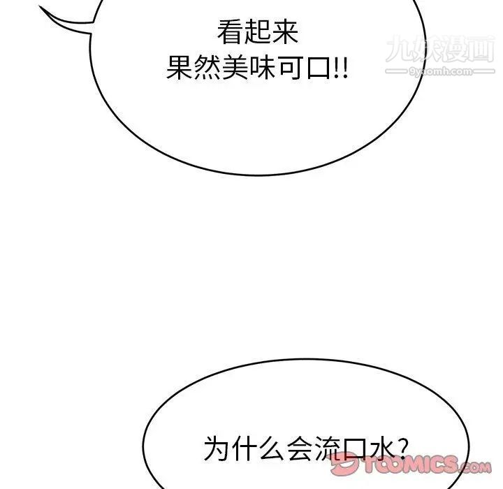 致命的你第35话