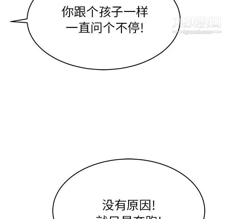 致命的你第35话