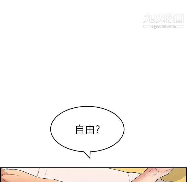 致命的你第35话