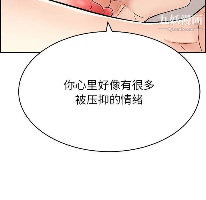 致命的你第35话