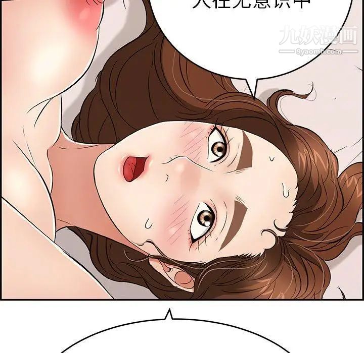 致命的你第35话