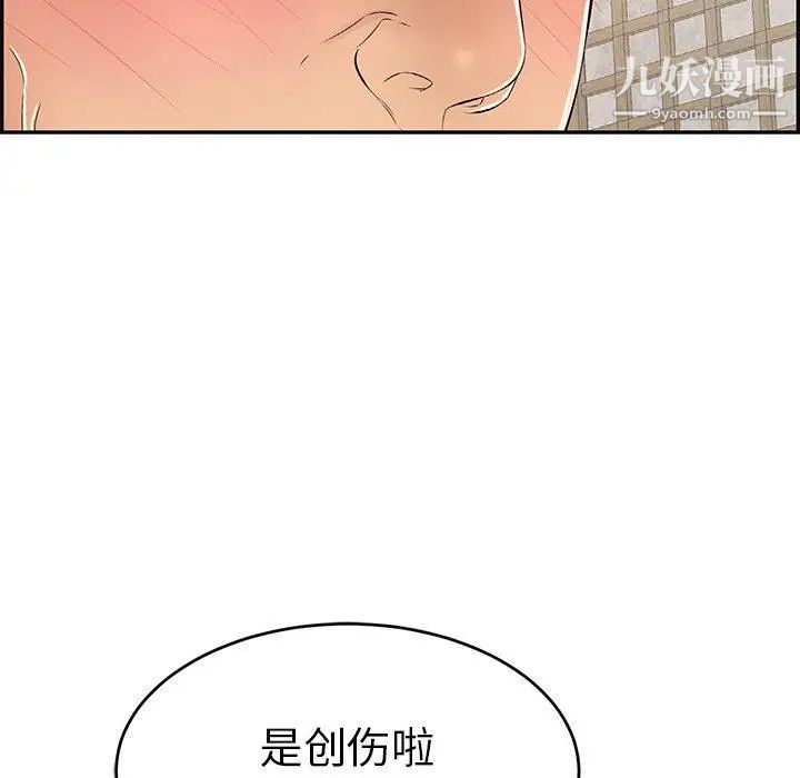 致命的你第35话
