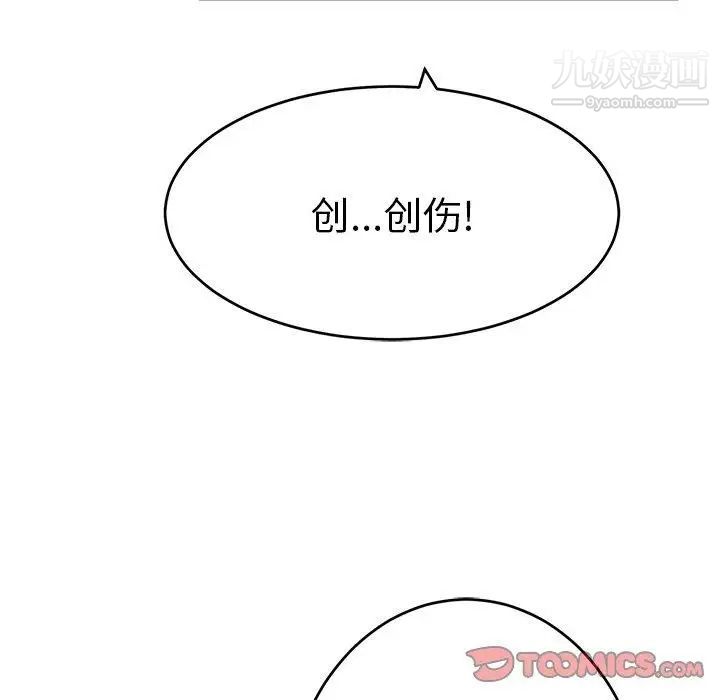 致命的你第35话