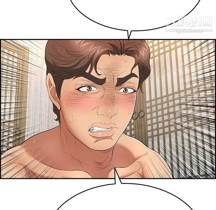 致命的你第35话