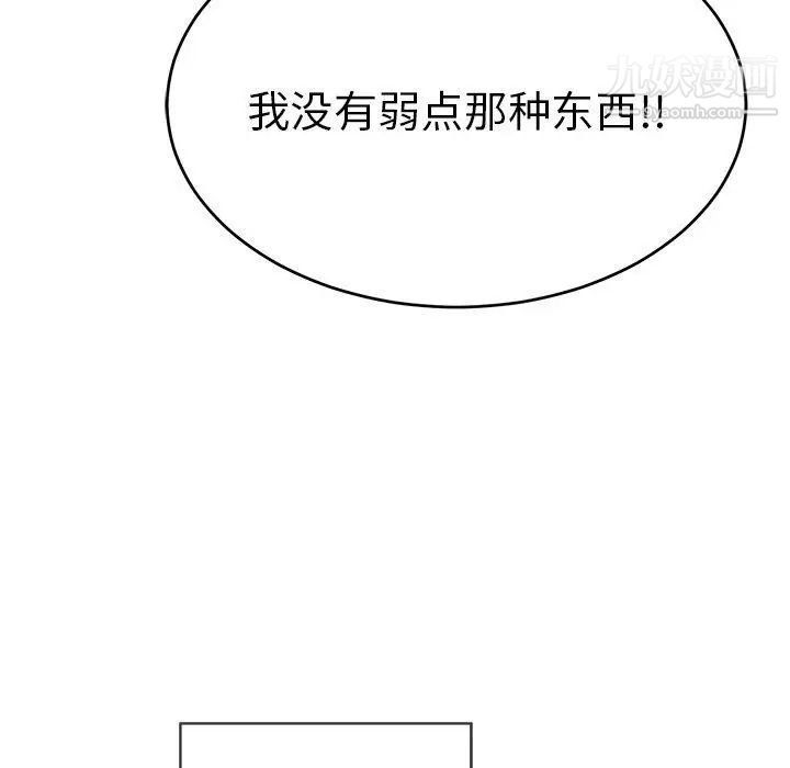 致命的你第35话